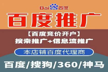 企业推广秘籍：百度竞价代理成功案例分析